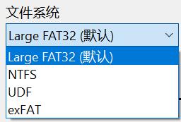 Rufus文件系统