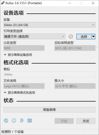Rufus界面