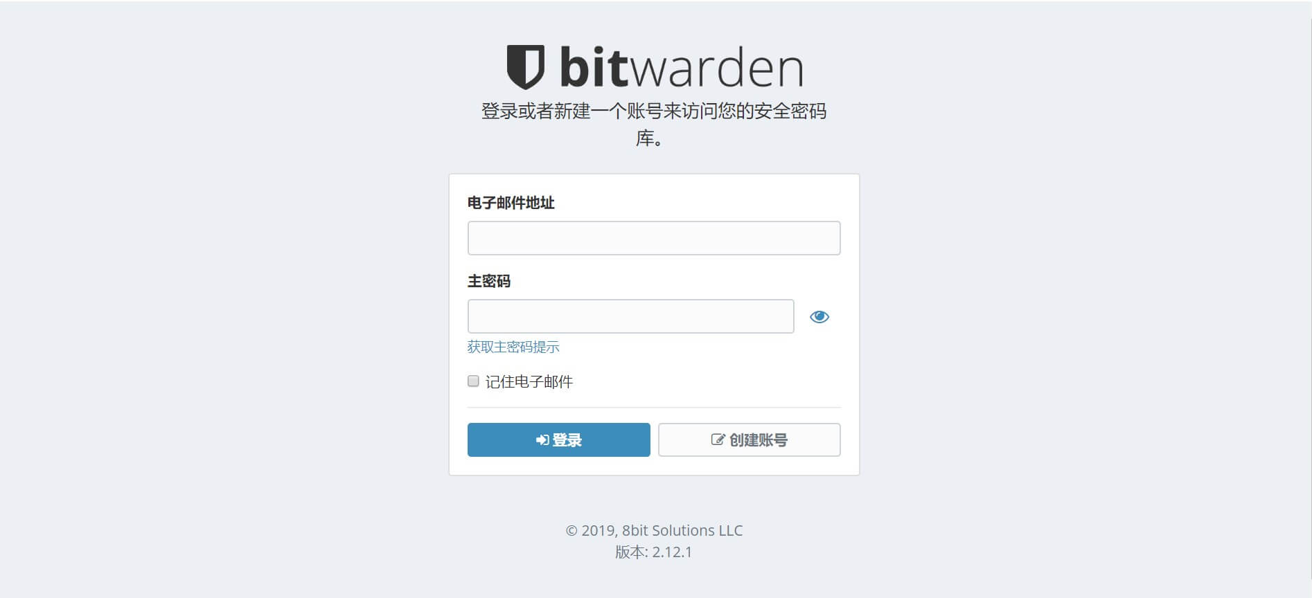 Bitwarden网页版